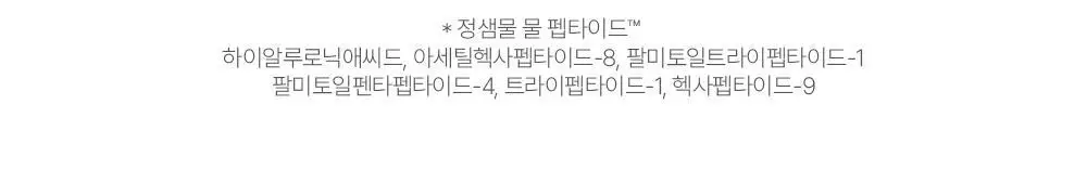 [착붙밀착고정] 에센셜 물 울트라 세팅 픽서(55ml/120ml) 상세페이지 14